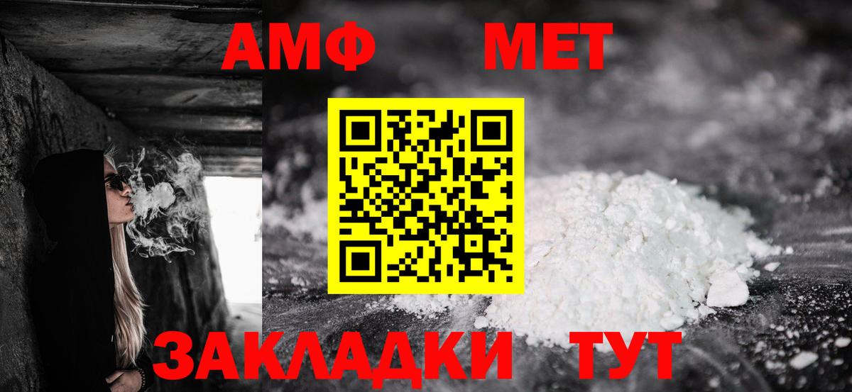 Амфетамин 97% Северобайкальск