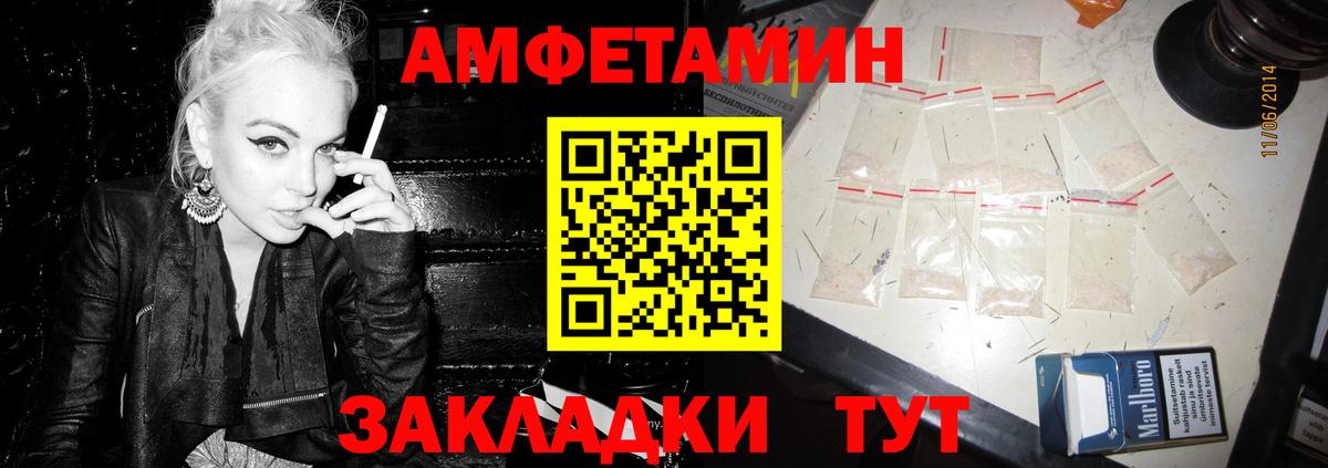 Amphetamine 98%  Амфетамин  Северобайкальск  Вход с VPN  Амфетамин 