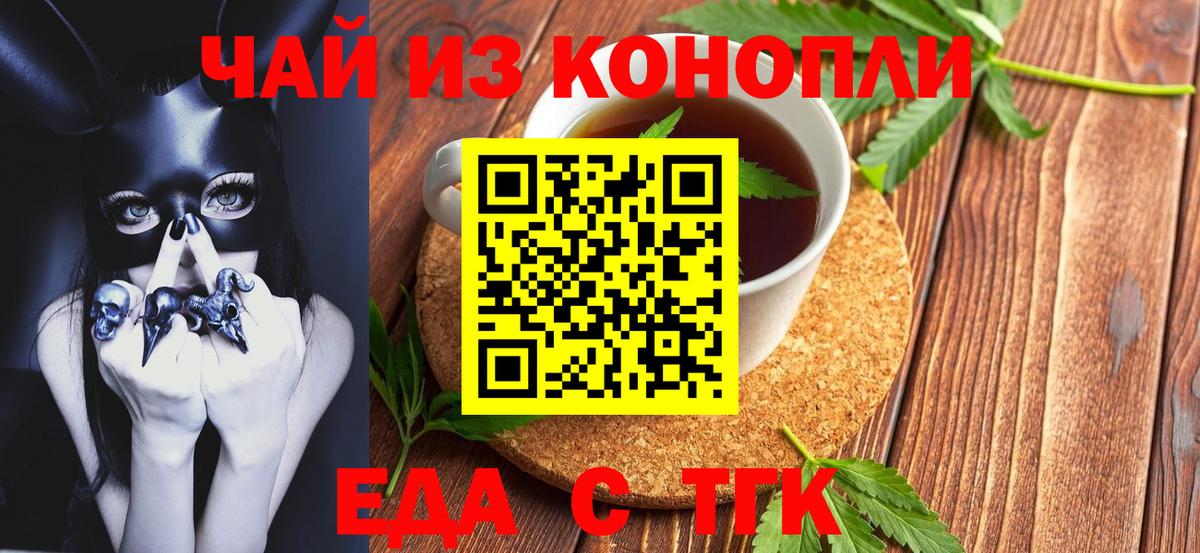 Cannafood марихуана  Вход с VPN  Северобайкальск 
