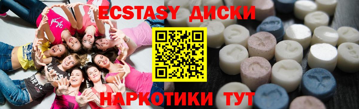 Экстази круглые  Вход с VPN  Ecstasy DUBAI  Экстази  Северобайкальск 