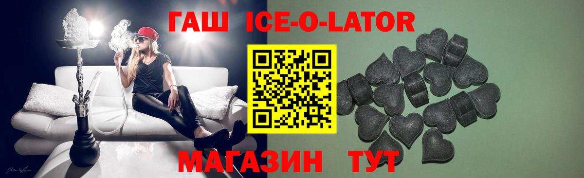 Гашиш AMNESIA HAZE  Гашиш Ice-O-Lator  Гашиш  Вход с VPN  Северобайкальск 