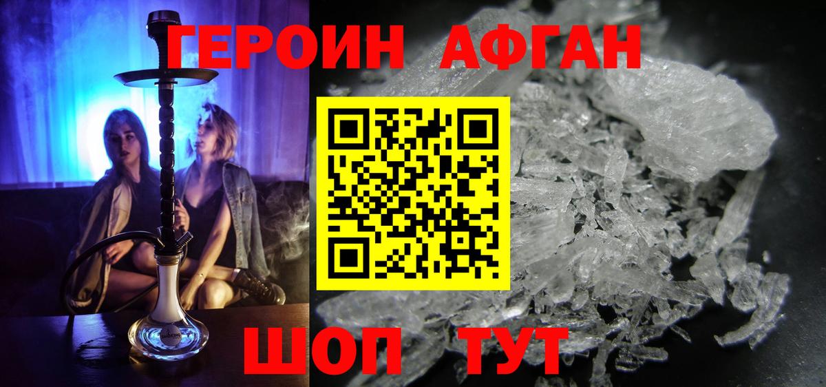 Героин  Героин герыч  Вход с VPN  Северобайкальск 