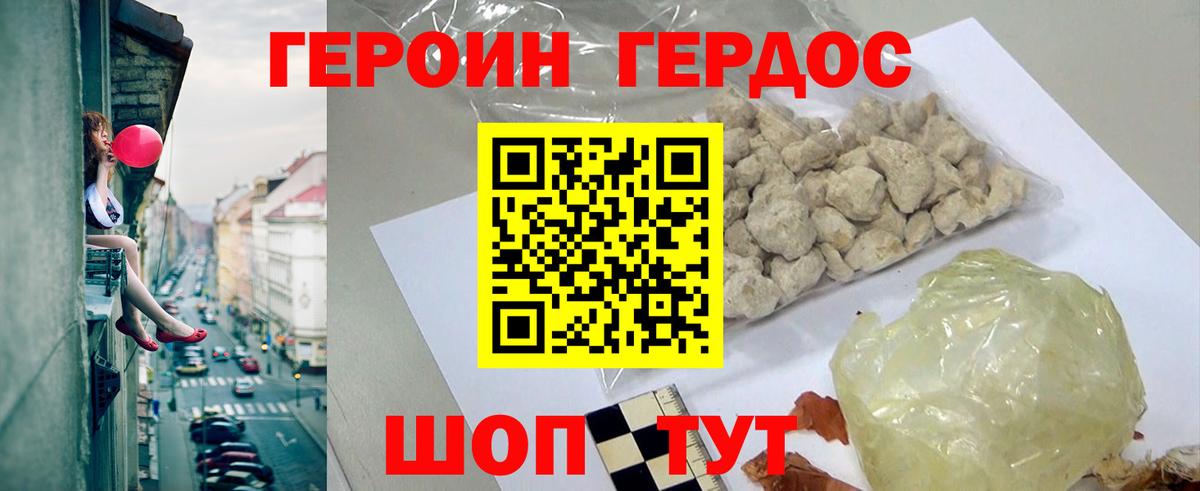Героин гречка Северобайкальск