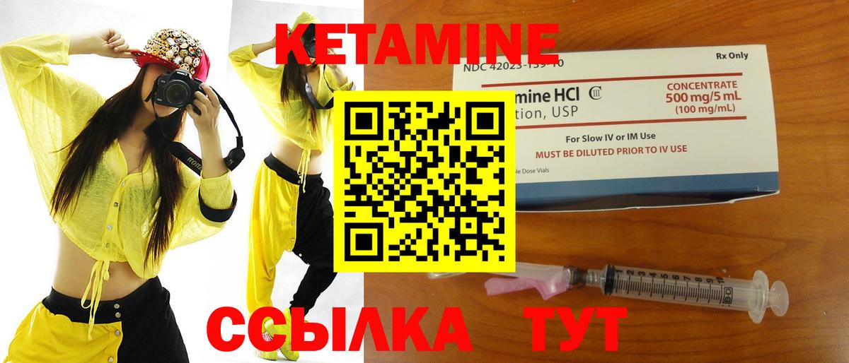 Кетамин VHQ  Вход с VPN  Северобайкальск  Кетамин VHQ 