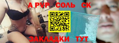 сатива Бузулук