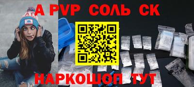 спиды Будённовск