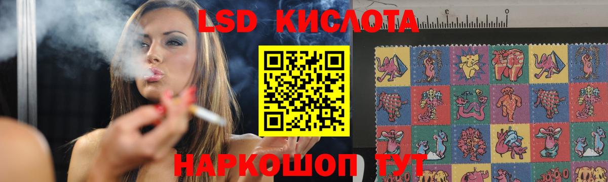 ЛСД экстази ecstasy  Вход с VPN  LSD-25 экстази кислота  Северобайкальск 