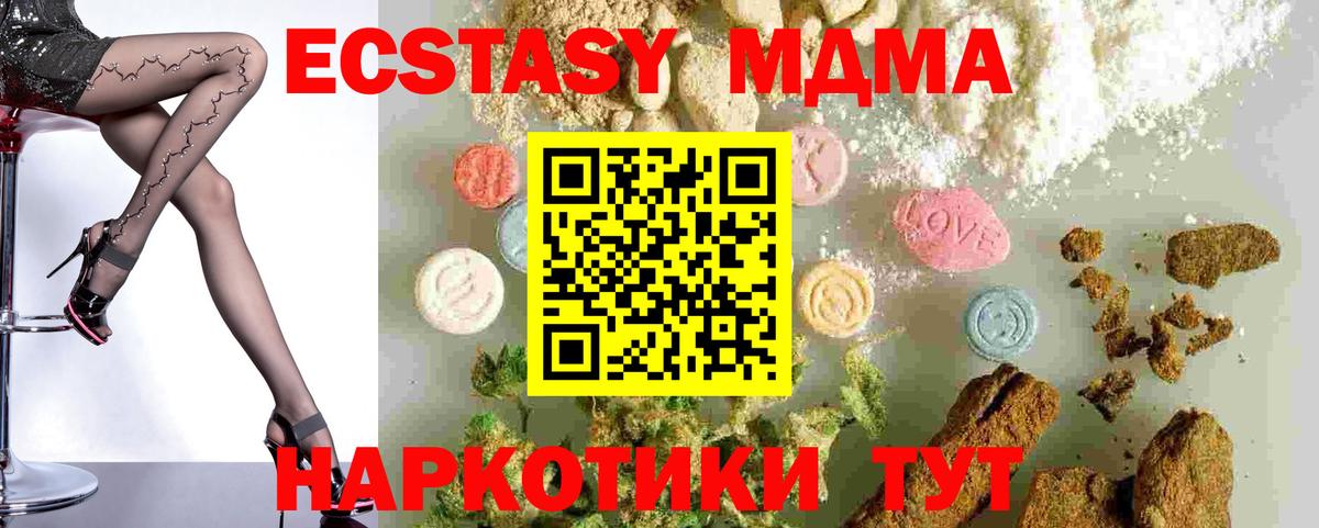 Северобайкальск  MDMA crystal  Вход с VPN 
