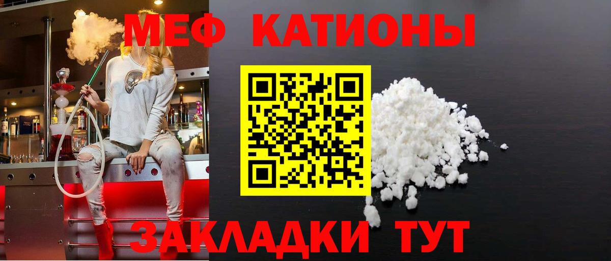 МЕФ  Северобайкальск