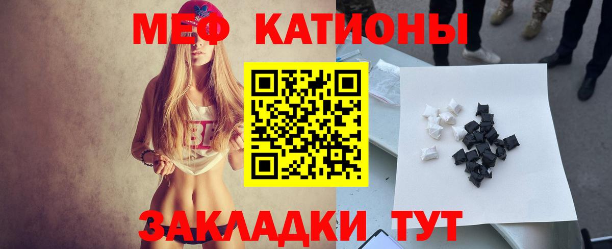 Северобайкальск  МЯУ-МЯУ мука  МЕФ  Мефедрон  Вход с VPN  МЕФ mephedrone 