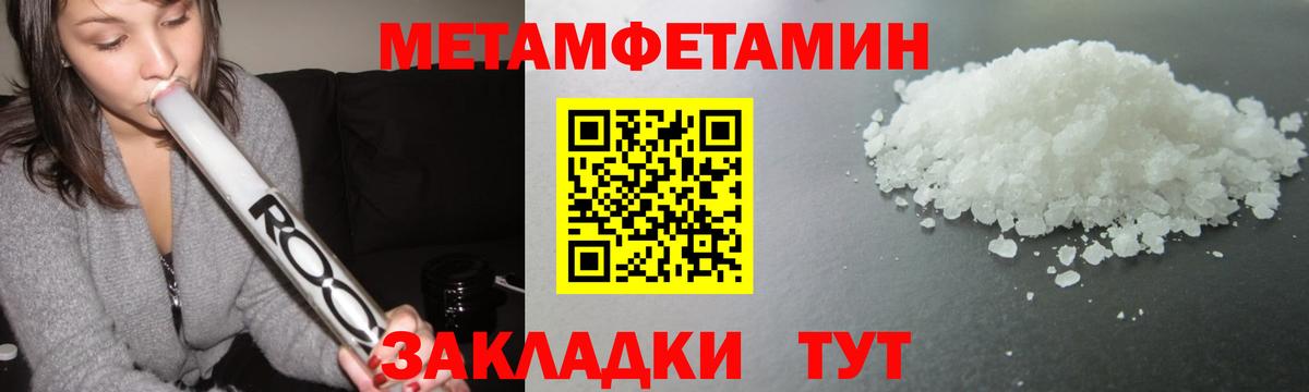 МЕТАМФЕТАМИН Декстрометамфетамин 99.9%  МЕТАМФЕТАМИН Декстрометамфетамин 99.9%  Метамфетамин  Северобайкальск  Вход с VPN 