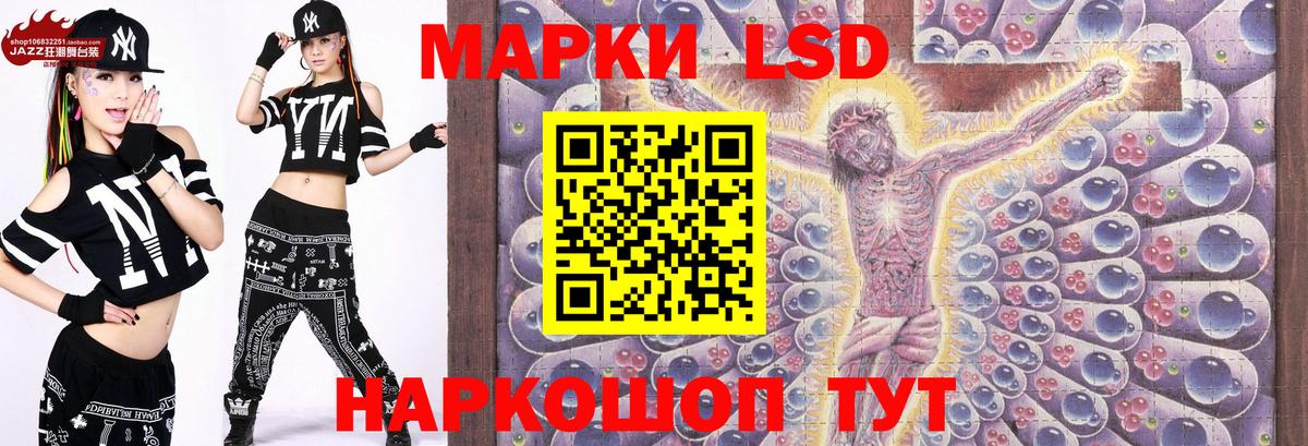 Наркотические марки 1500мкг Северобайкальск