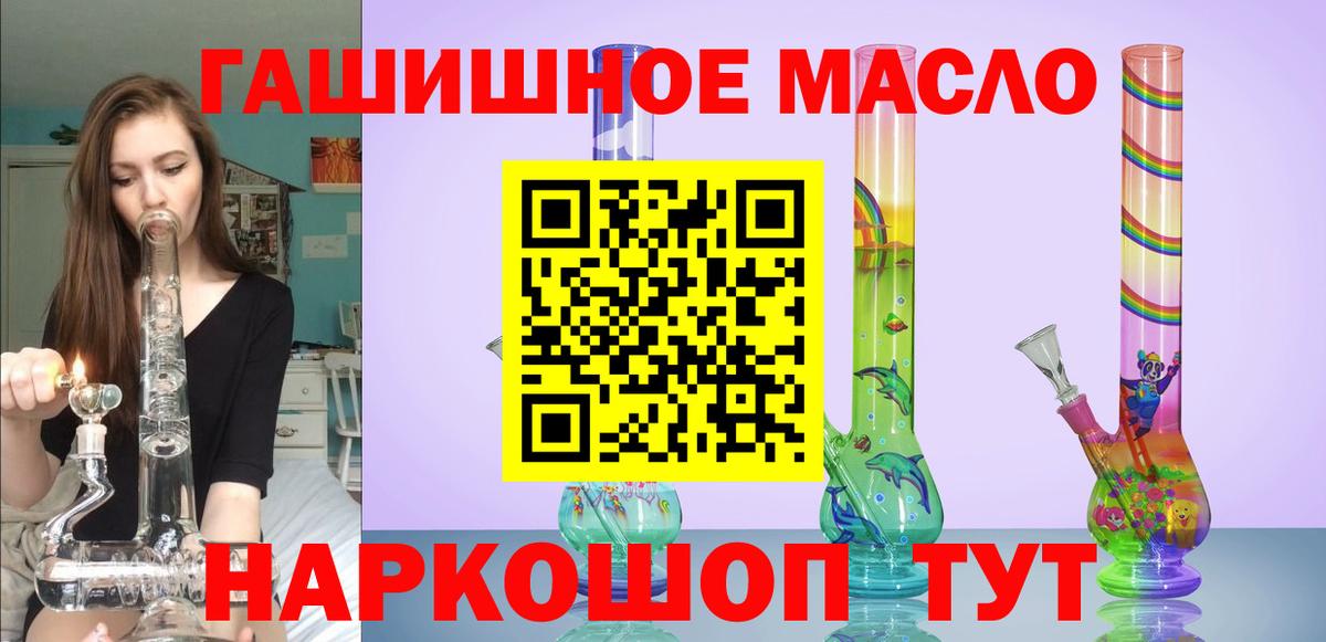 Дистиллят ТГК THC oil Северобайкальск