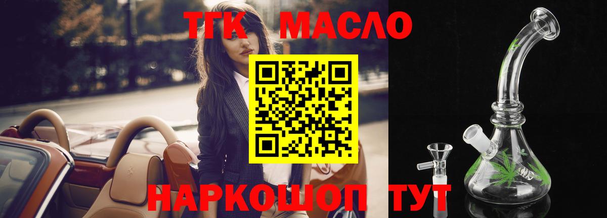 где можно купить   Вход с VPN  Северобайкальск  ТГК жижа 