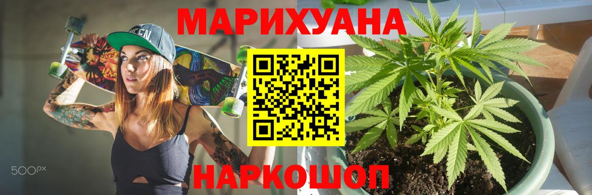 Бошки Шишки THC 21% Северобайкальск